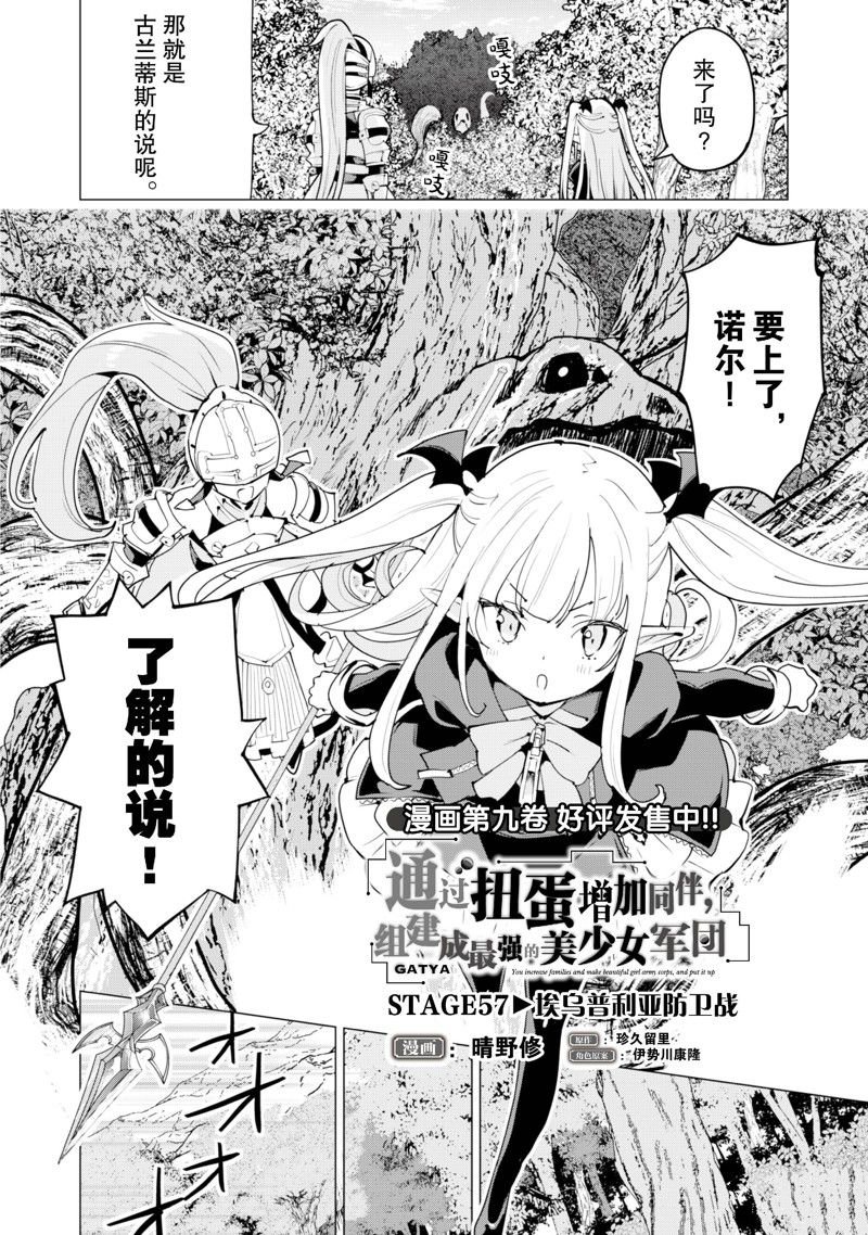 第57话 试看版