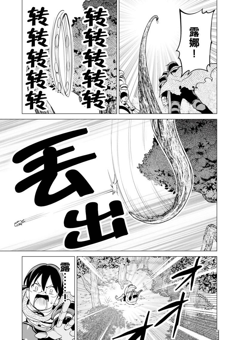 第57话 试看版