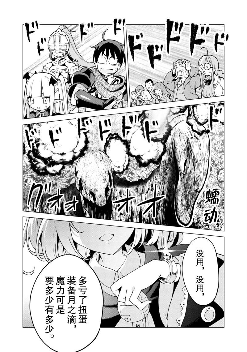 第57话 试看版