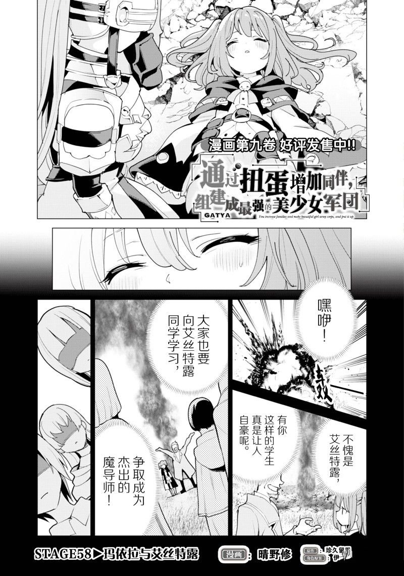 第58话