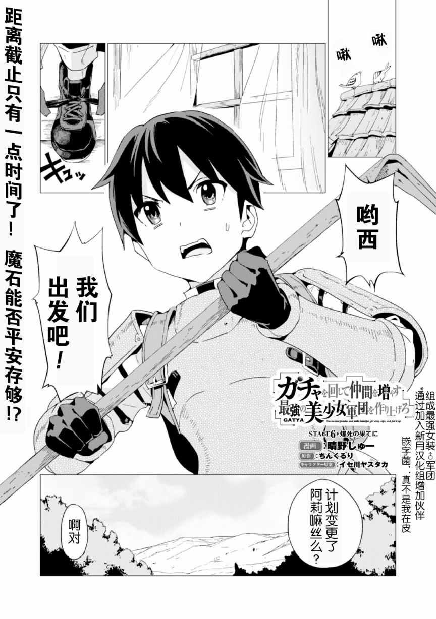 第6话