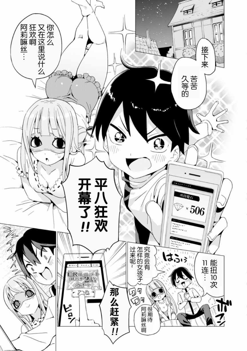 第6话