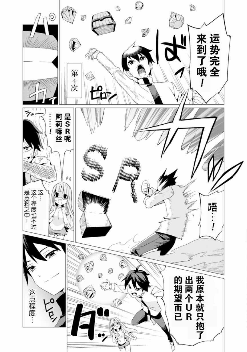 第6话
