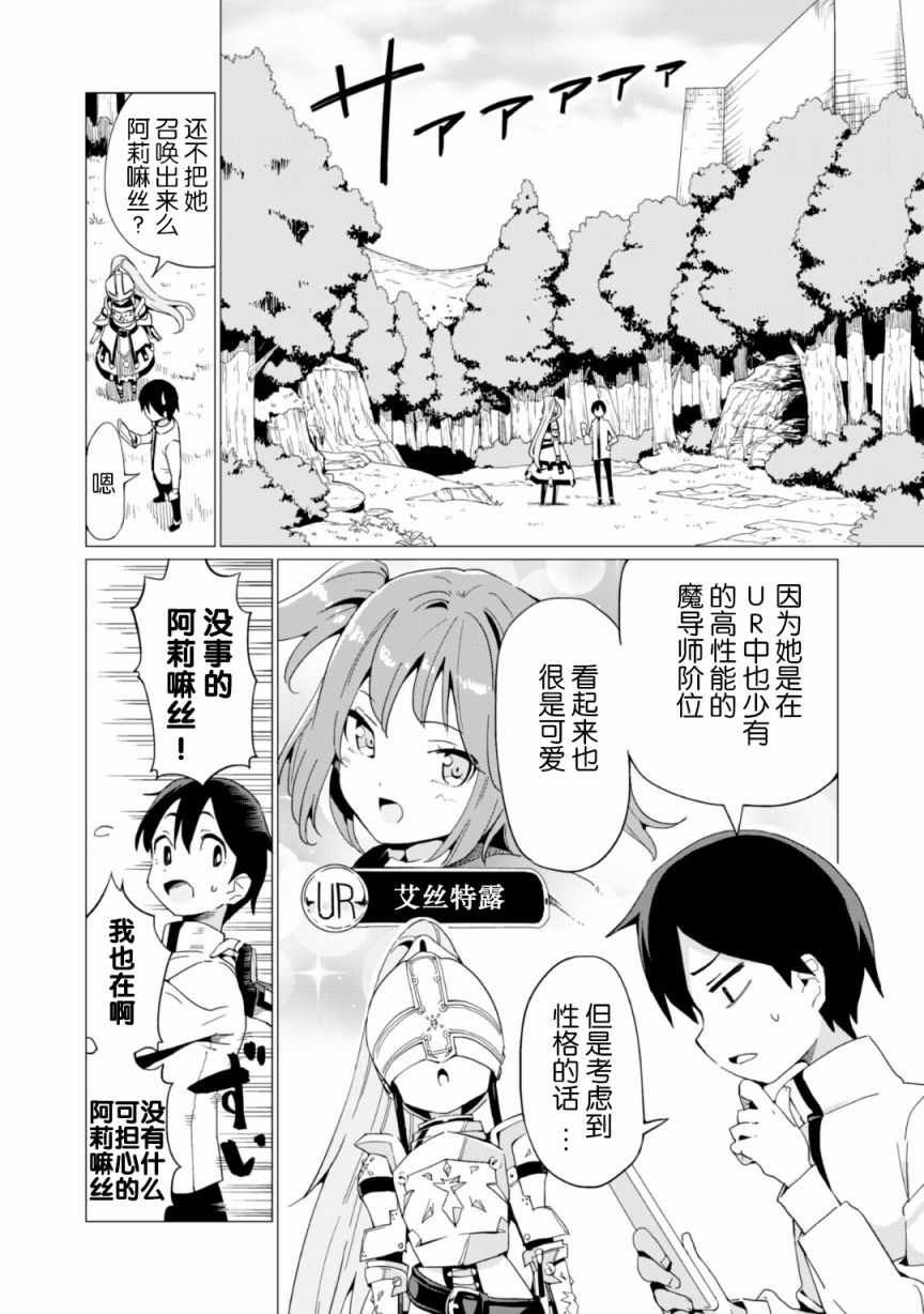 第6话
