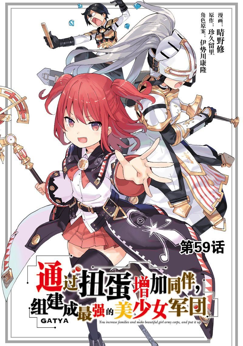 第59话