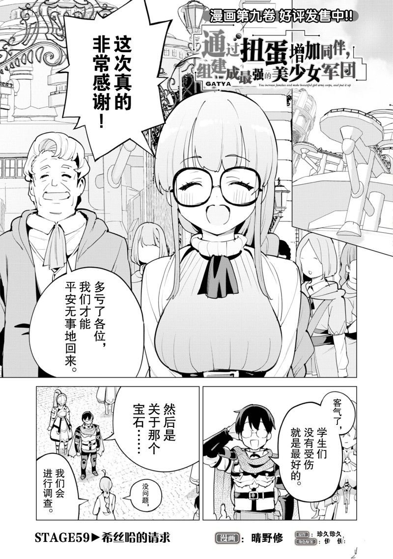 第59话