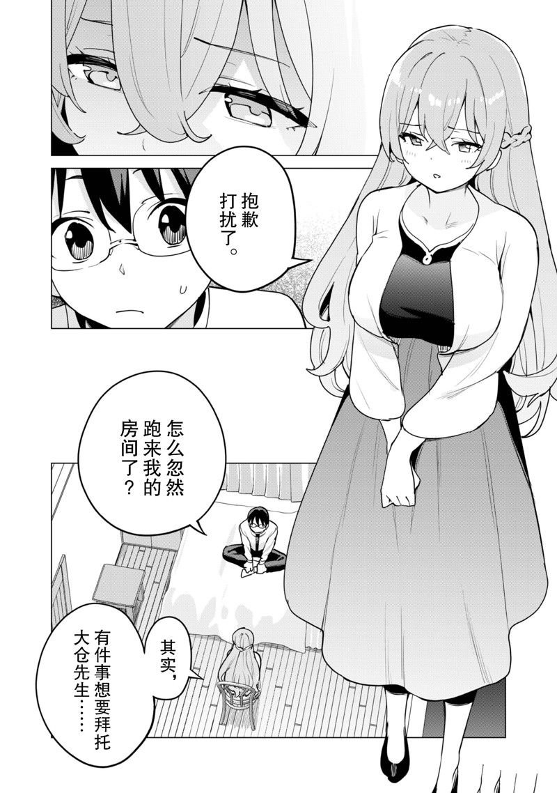第59话