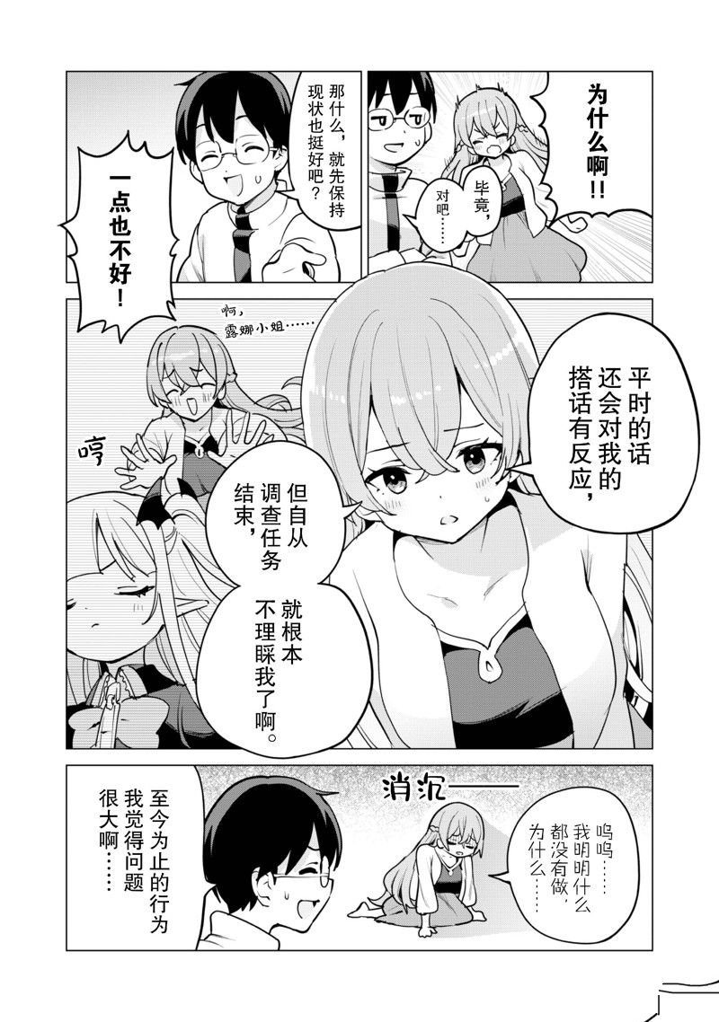 第59话
