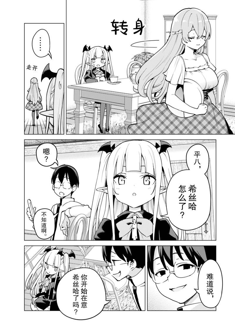 第59话