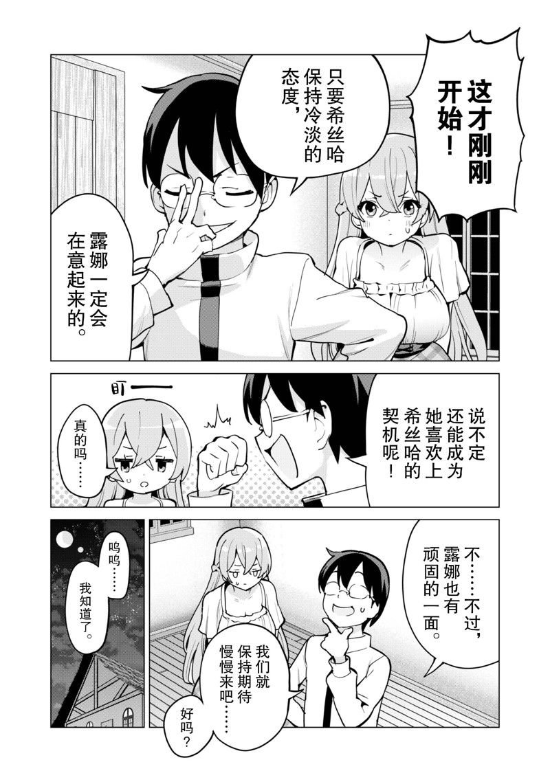 第59话