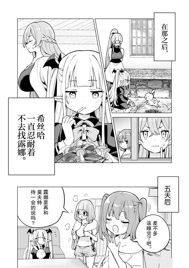 第59话