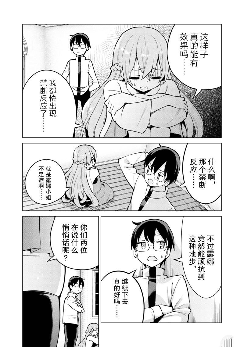 第59话