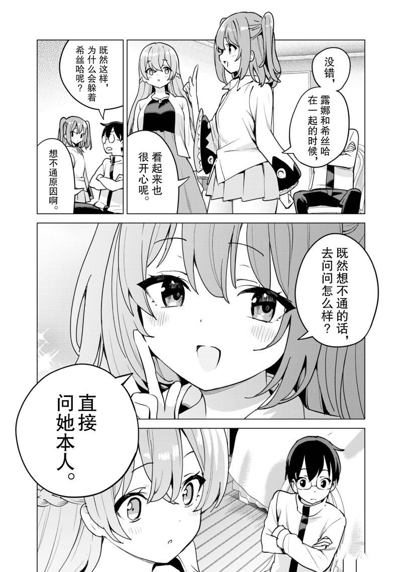 第59话