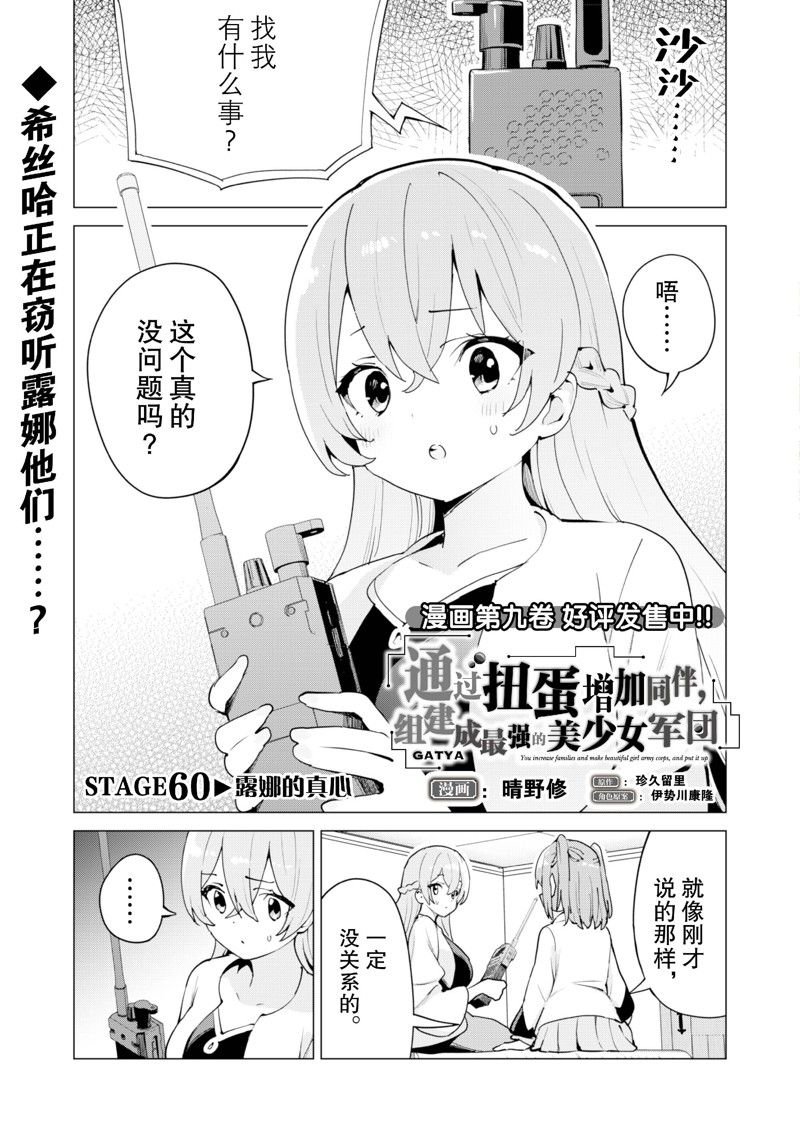 第60话