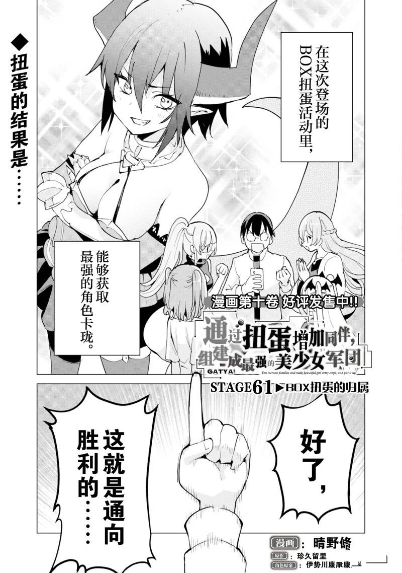 第61话