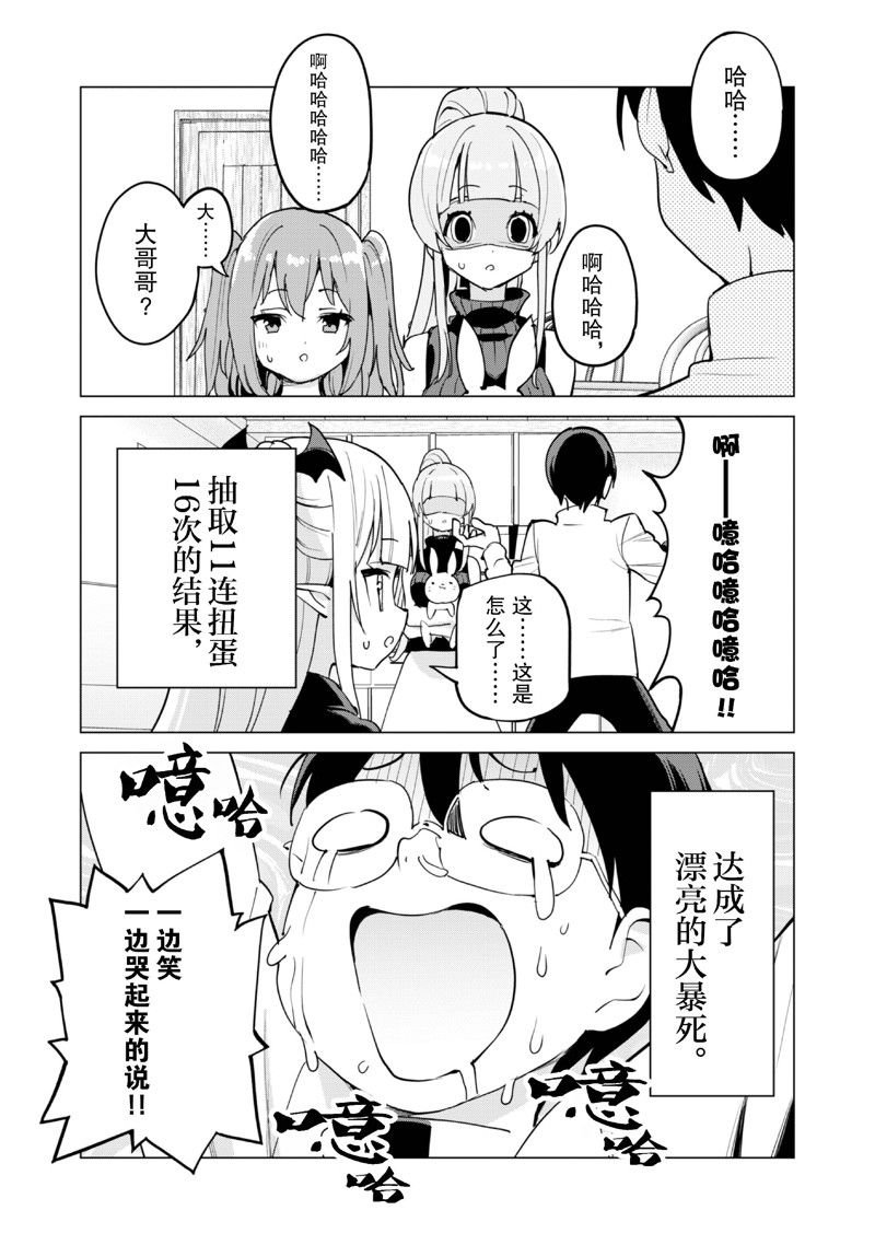 第61话