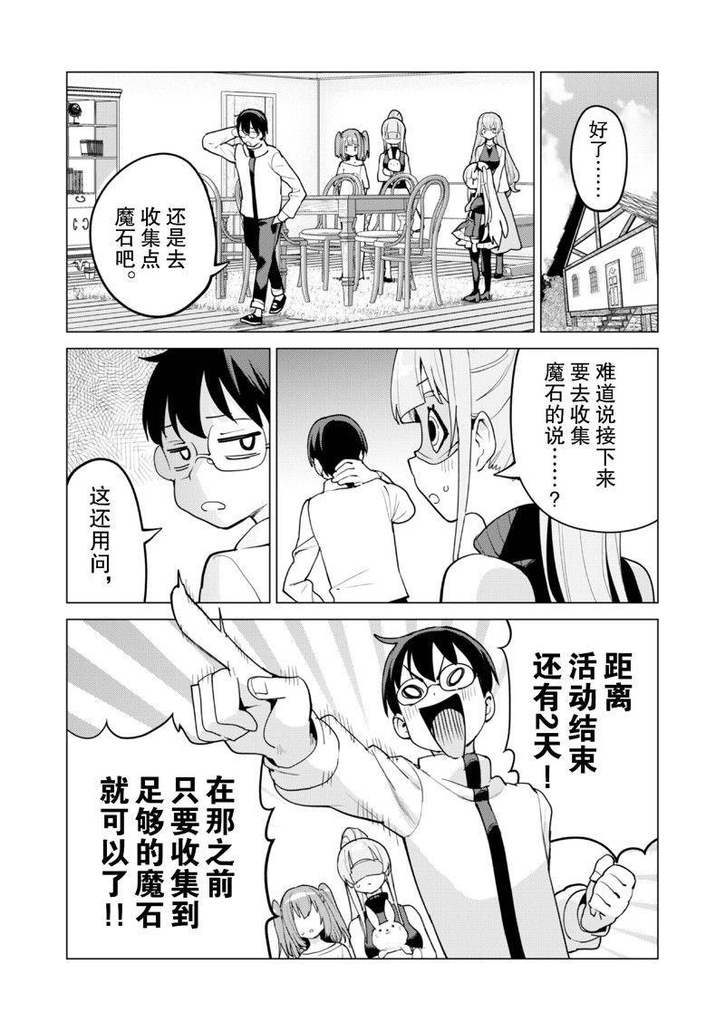 第61话