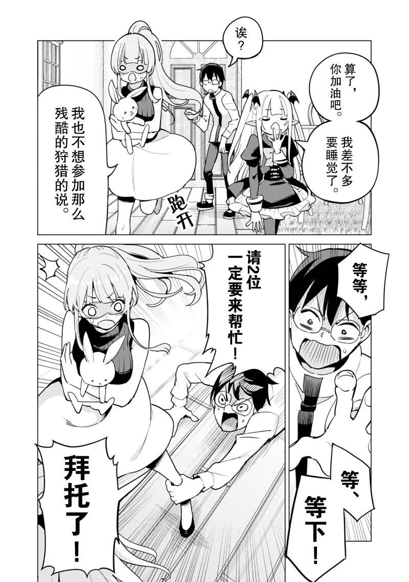 第61话