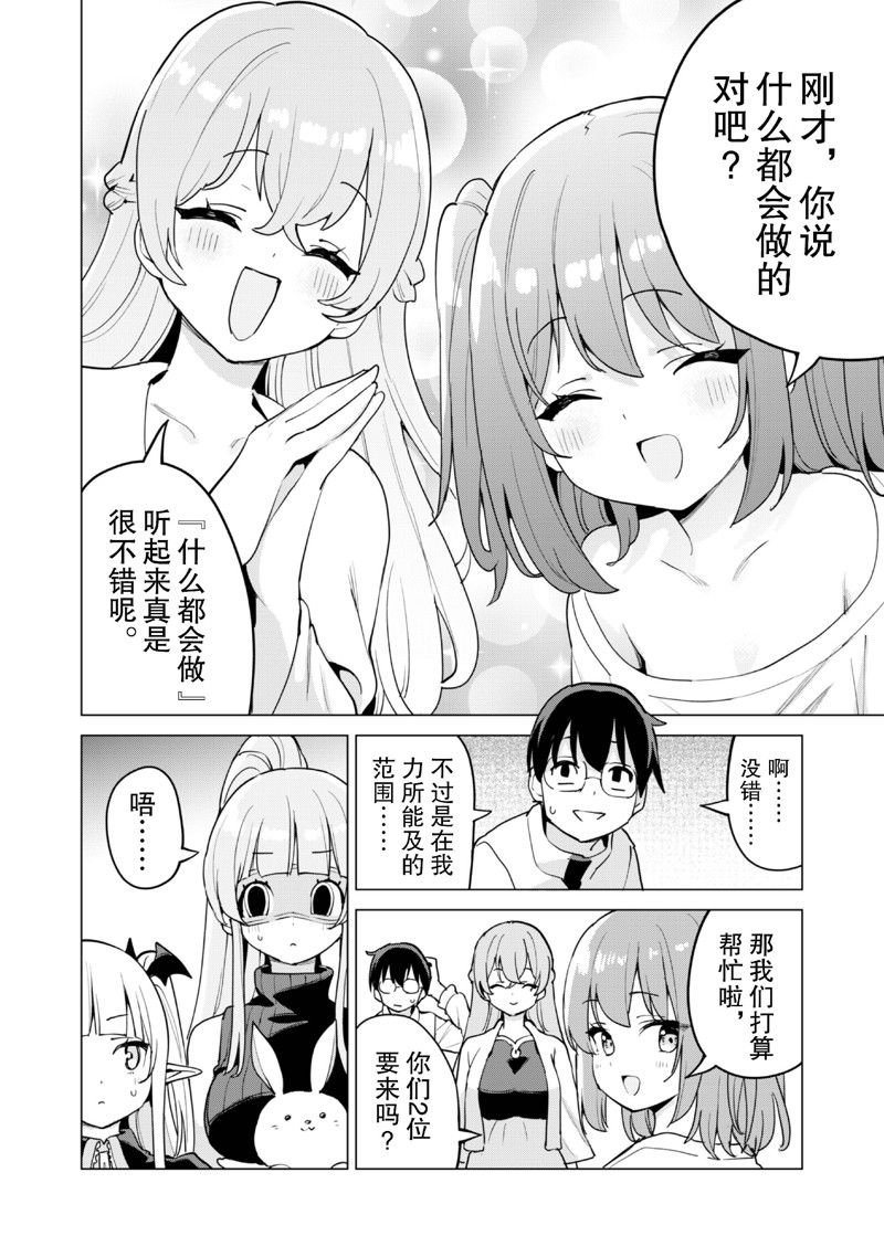 第61话