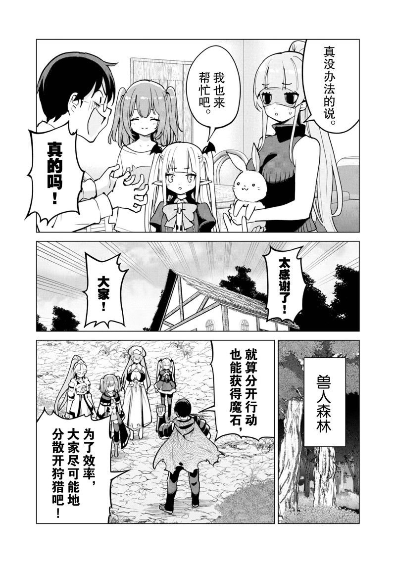 第61话