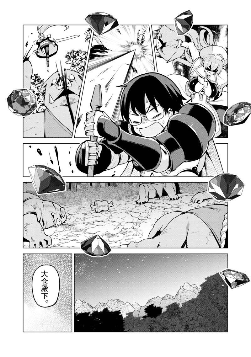 第61话