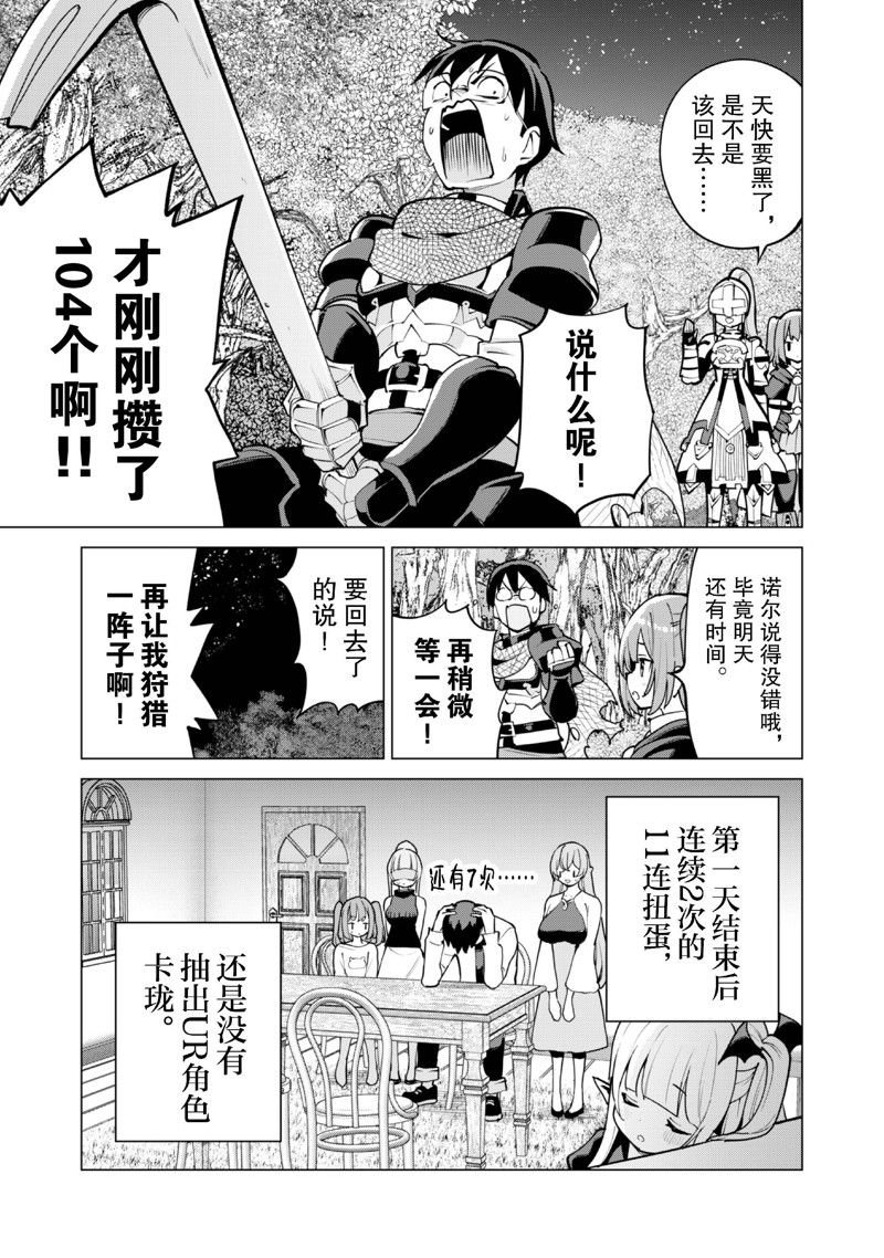 第61话