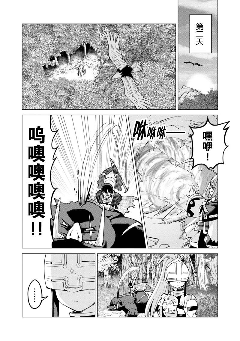 第61话