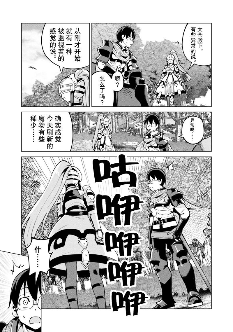 第61话