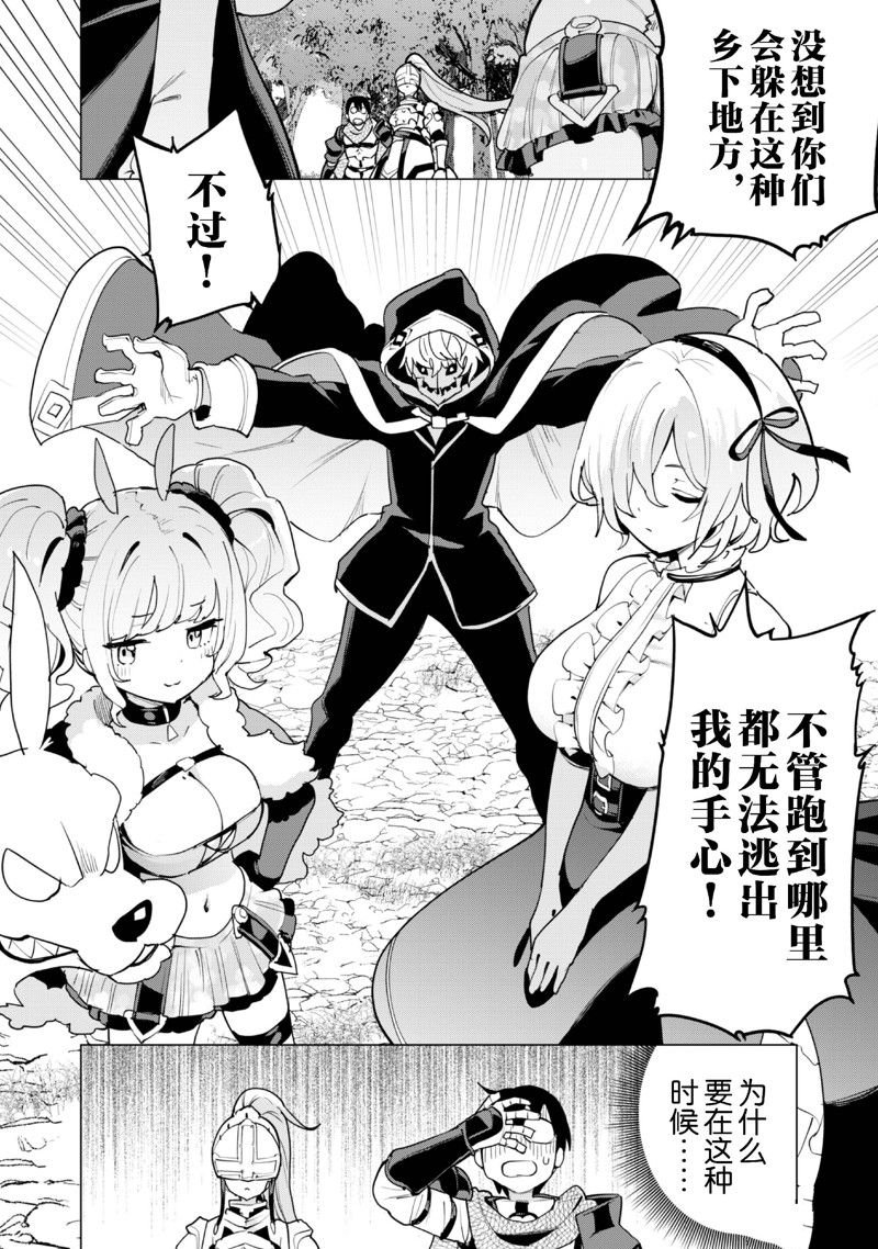 第61话