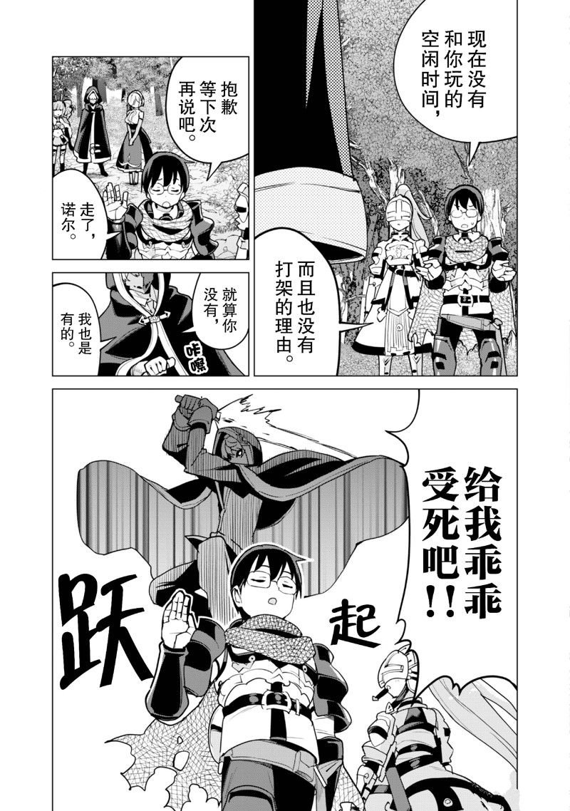 第61话