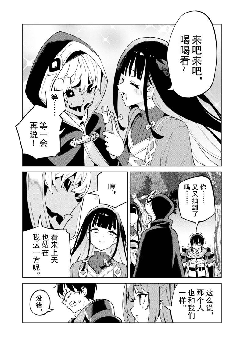 第61话
