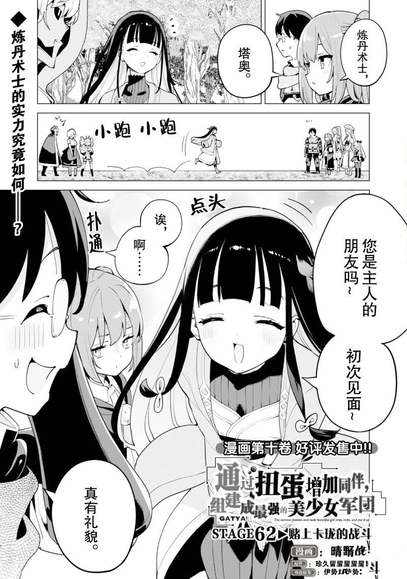 第62话