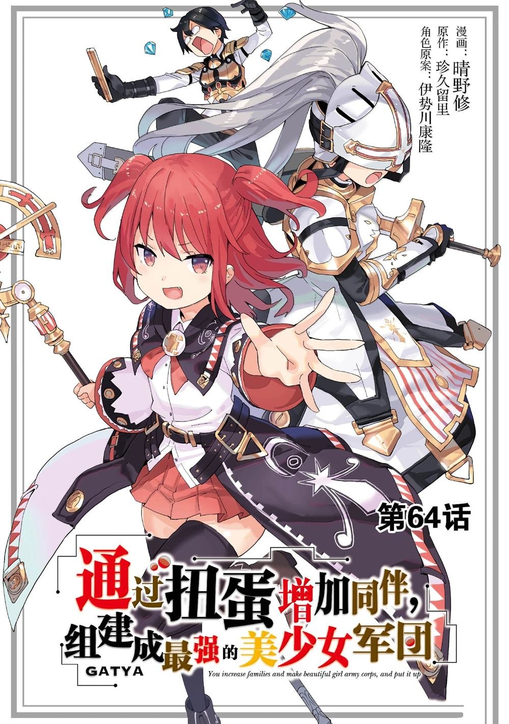 第64话