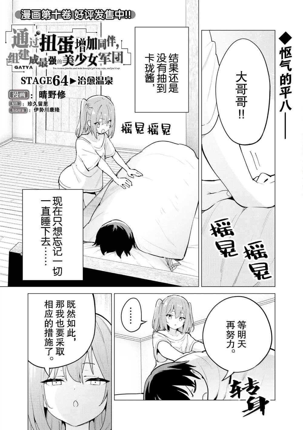 第64话
