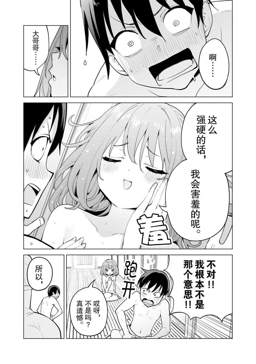 第64话