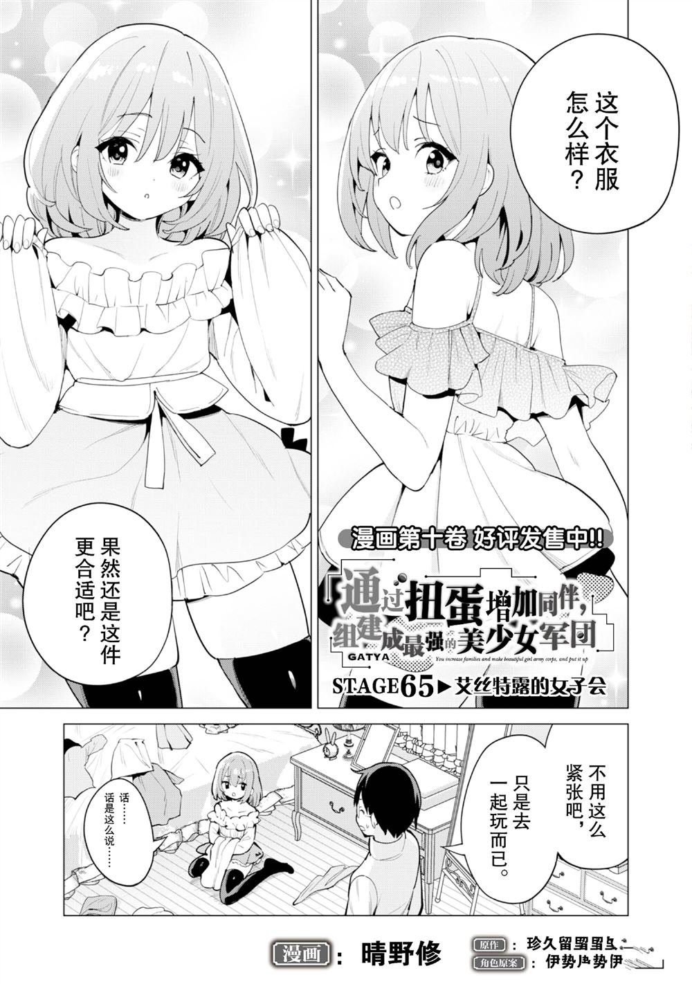 第65话