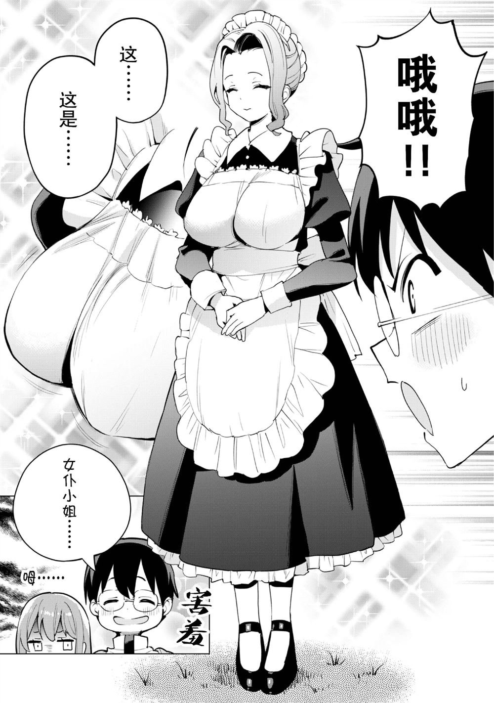 第65话