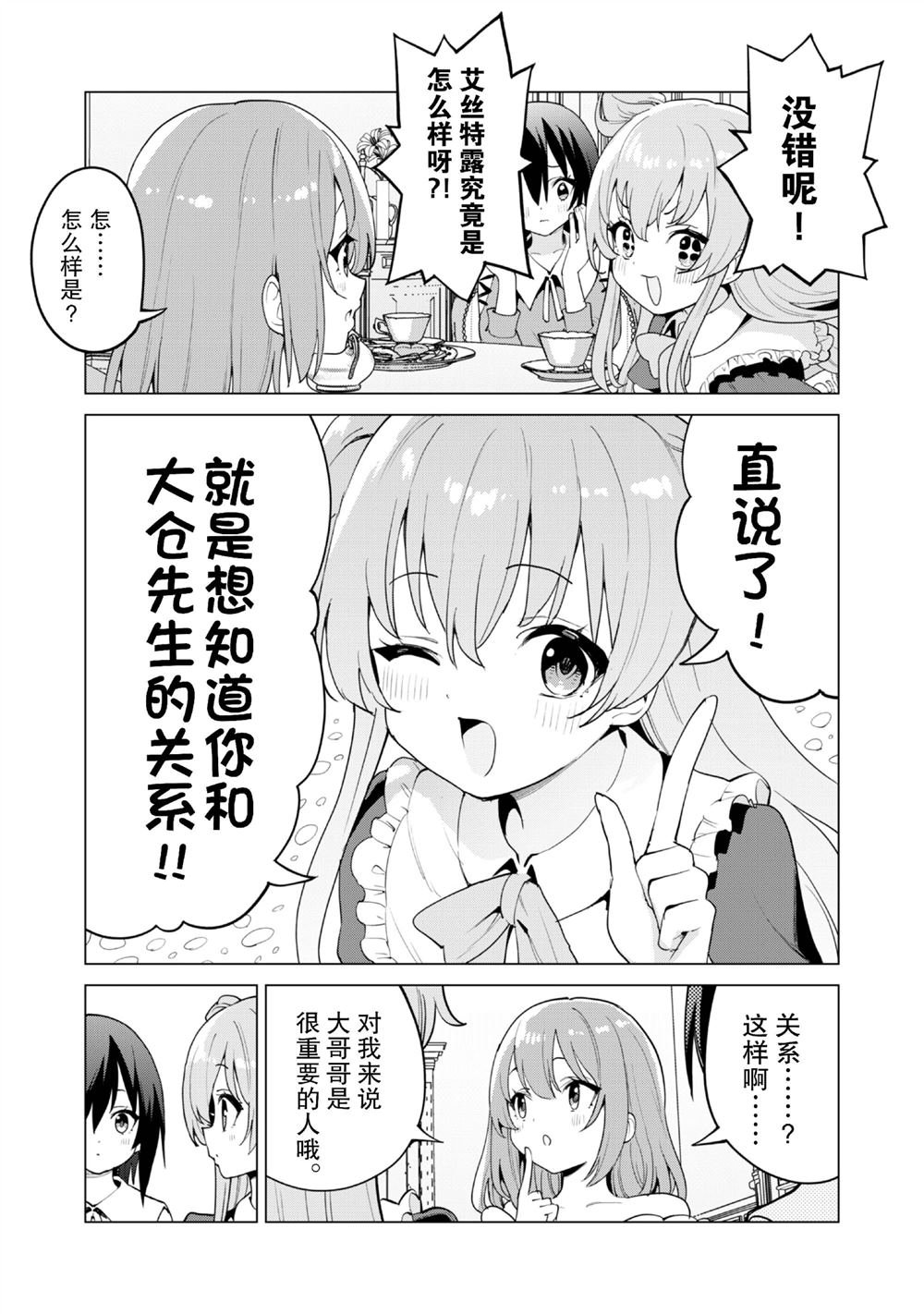 第65话