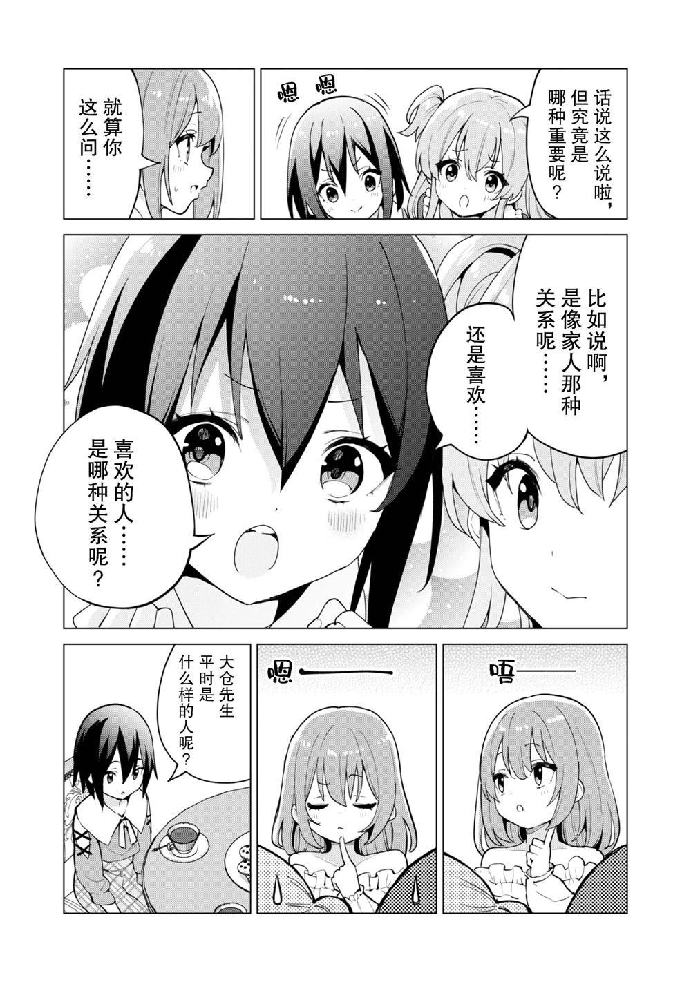 第65话