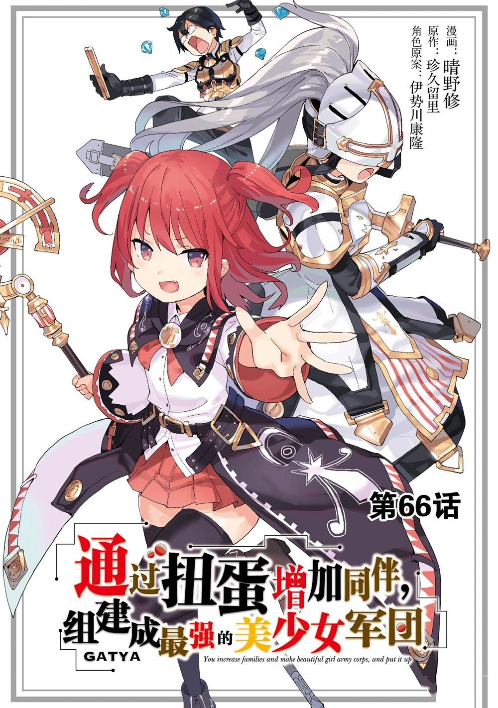 第66话