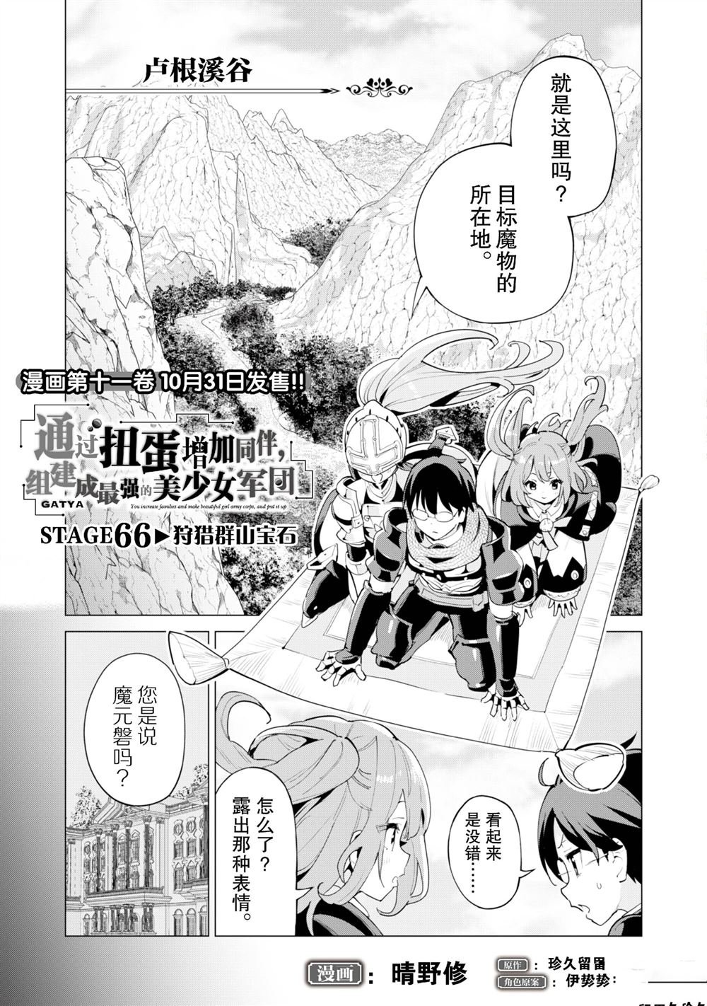第66话