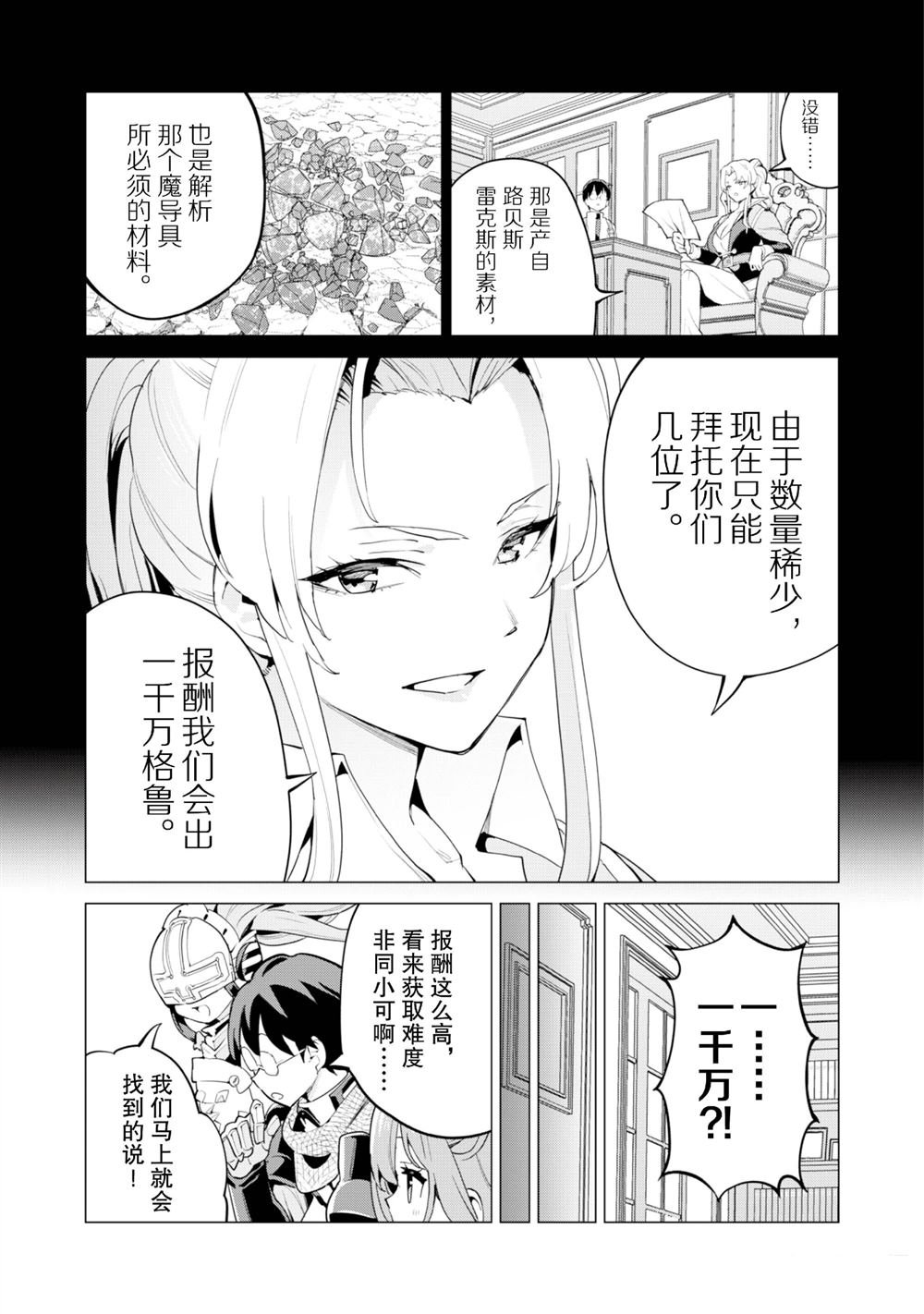 第66话