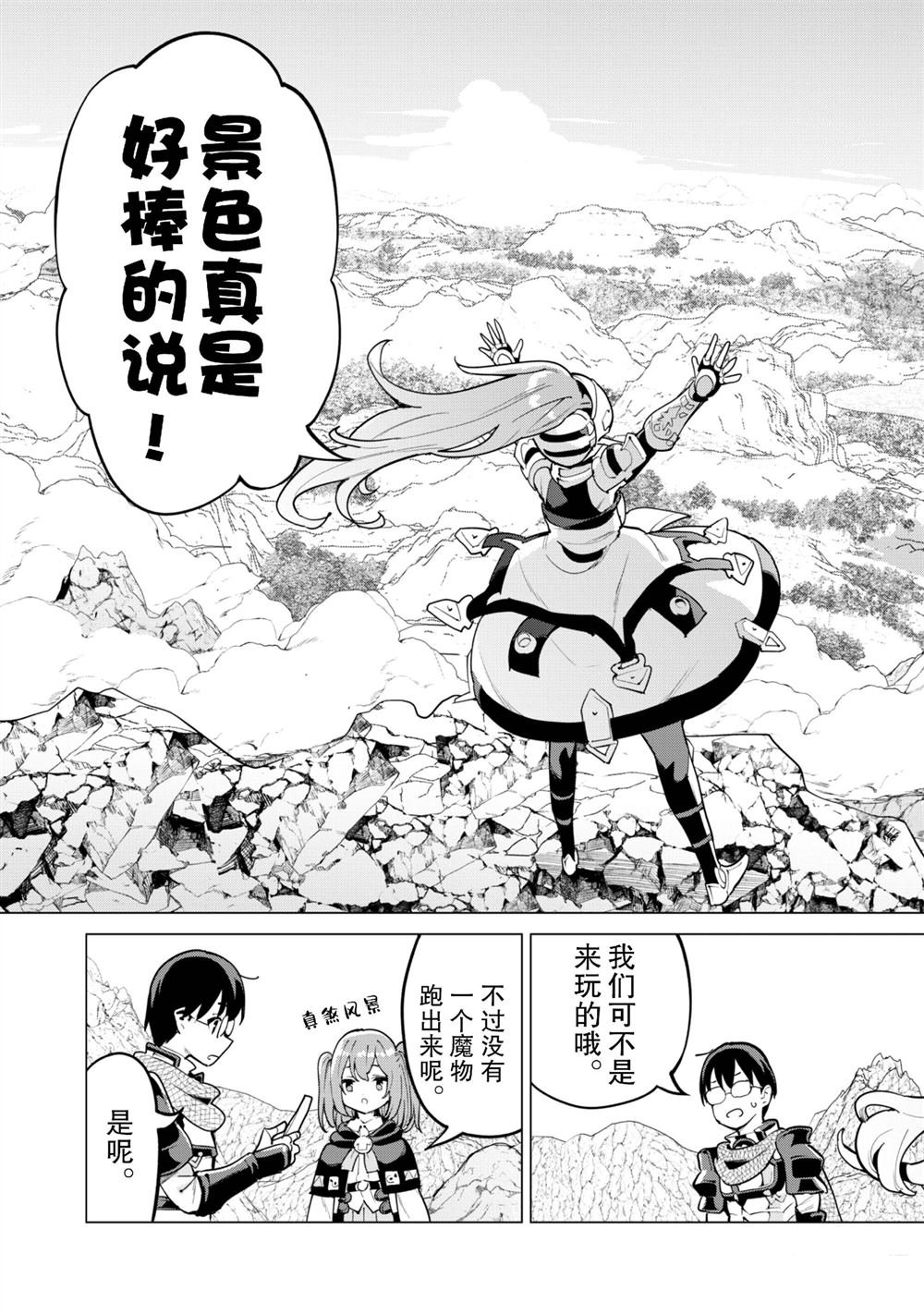 第66话