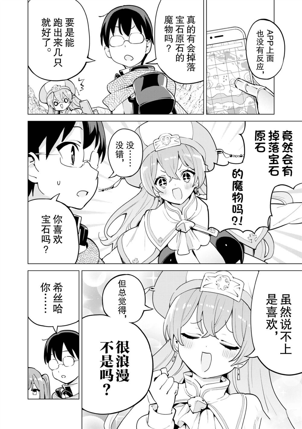 第66话