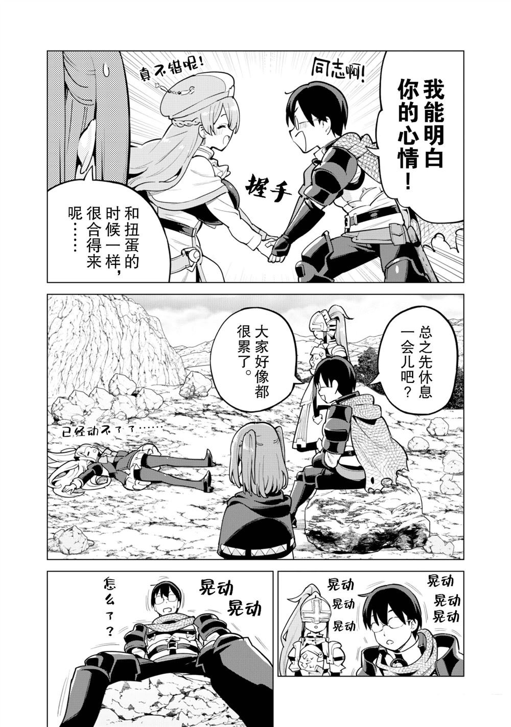 第66话