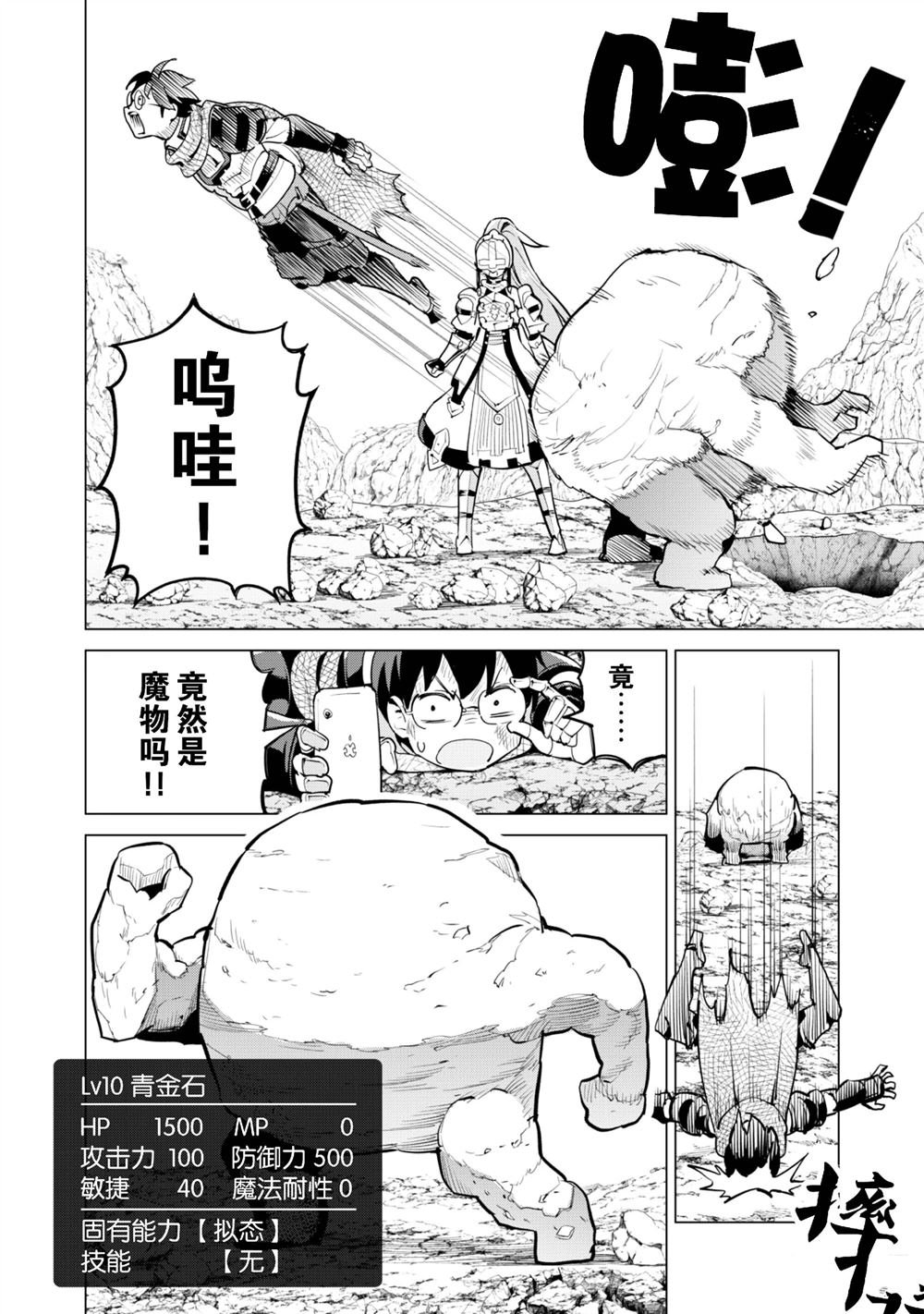 第66话