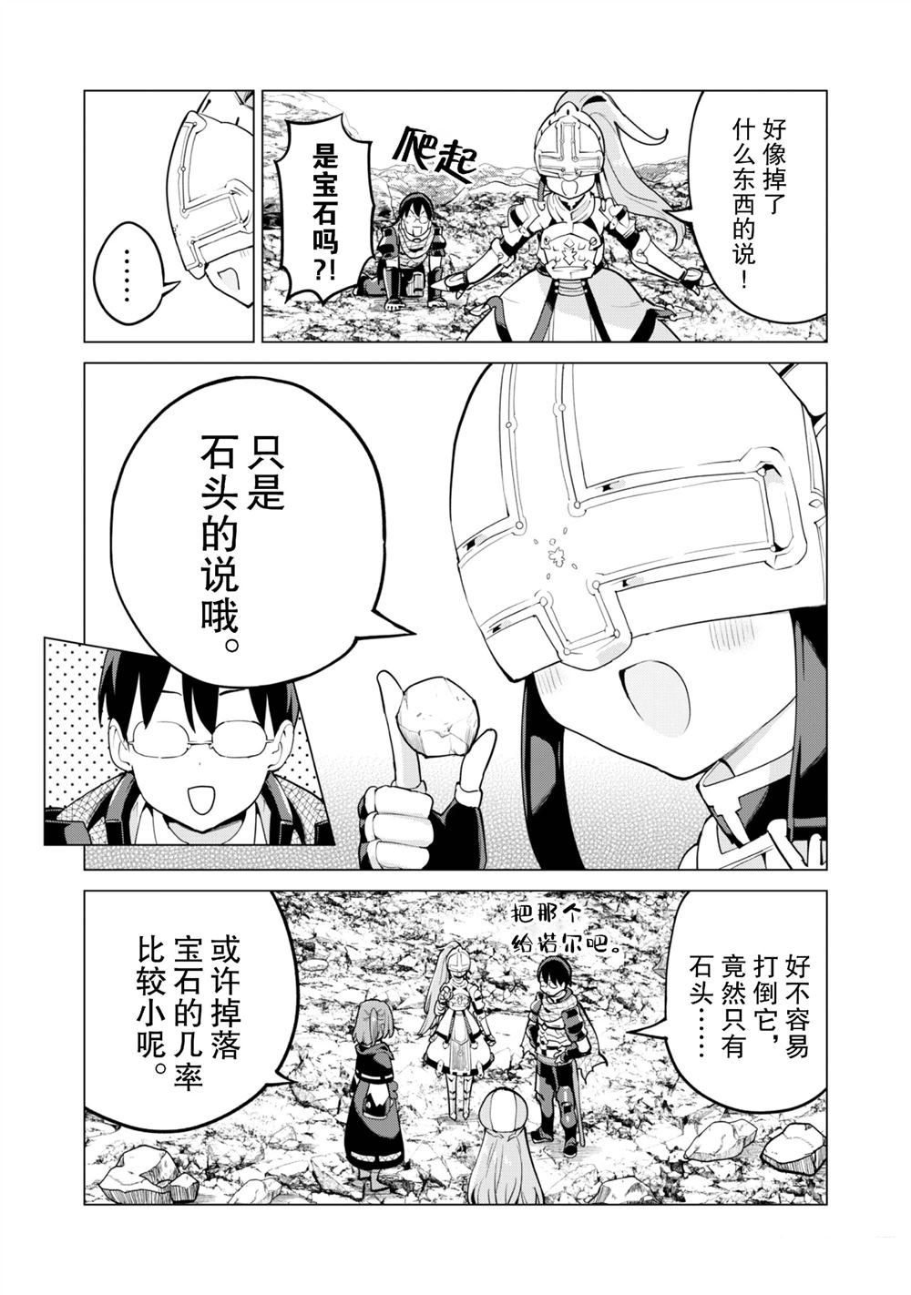 第66话