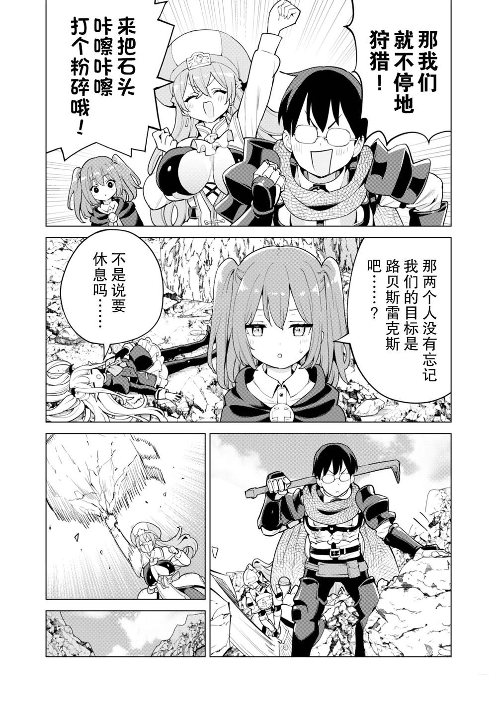 第66话