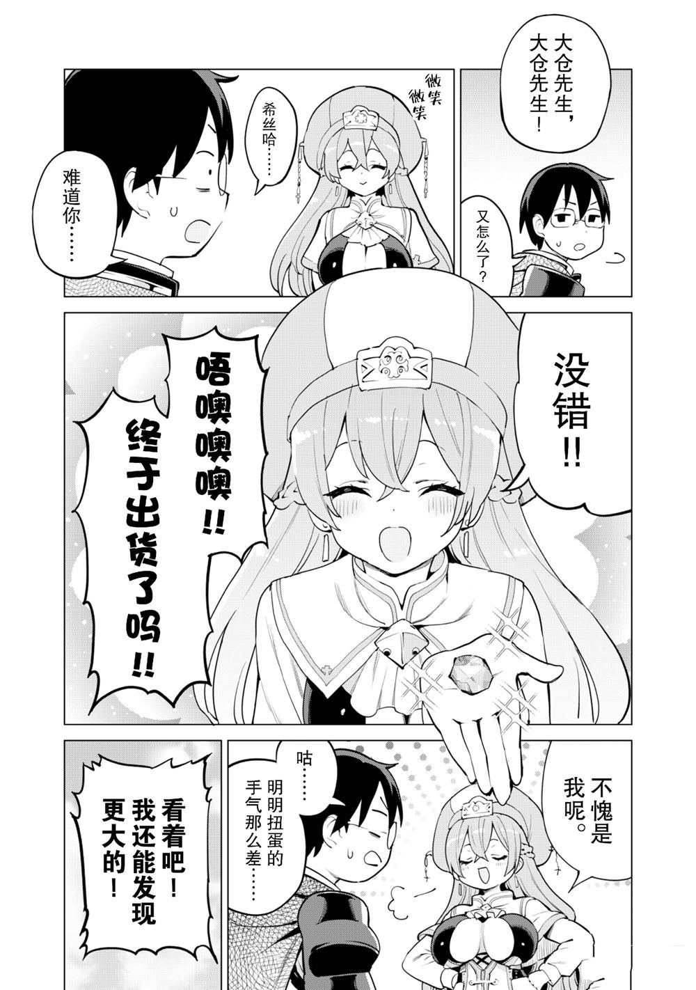 第66话