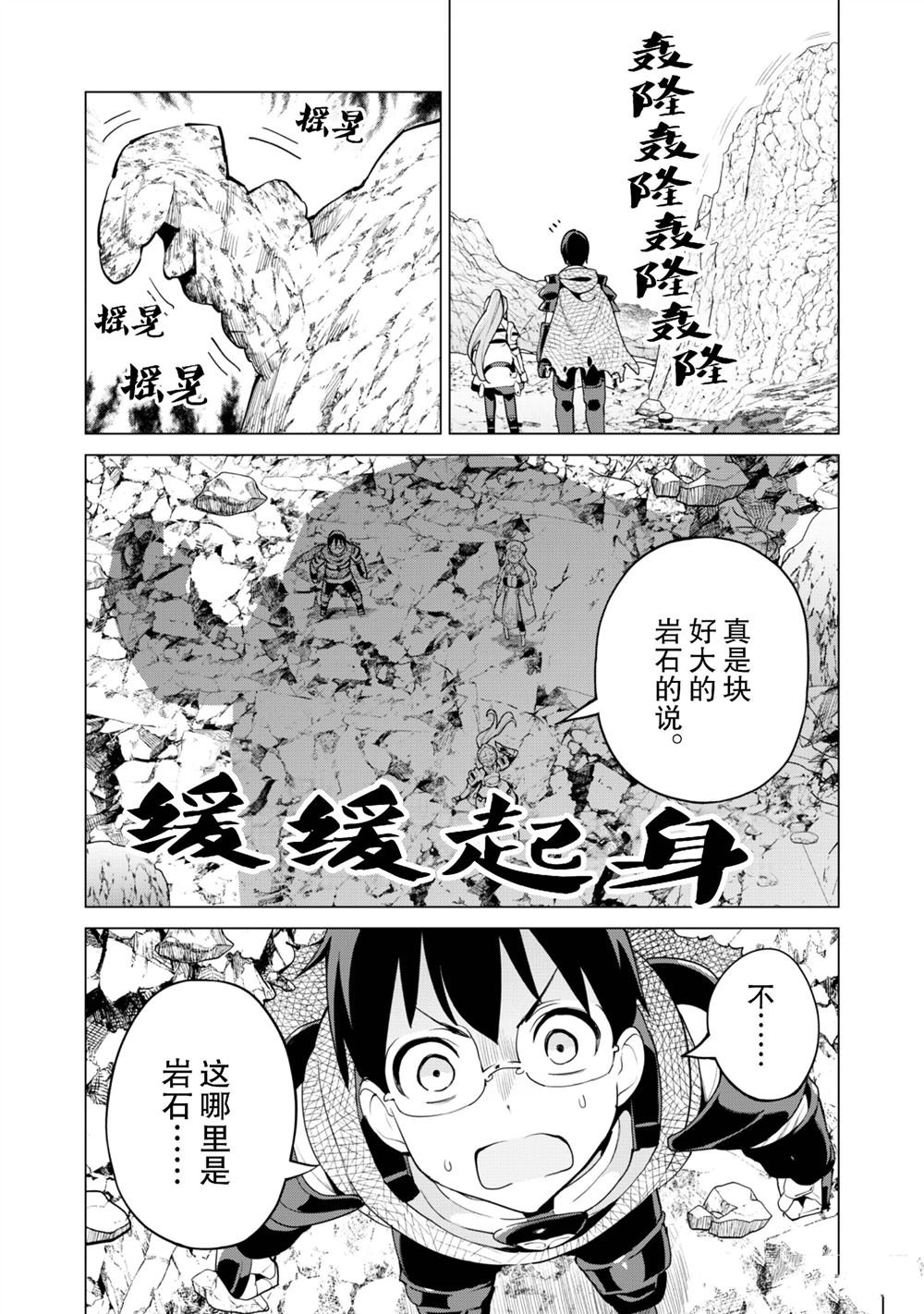 第66话